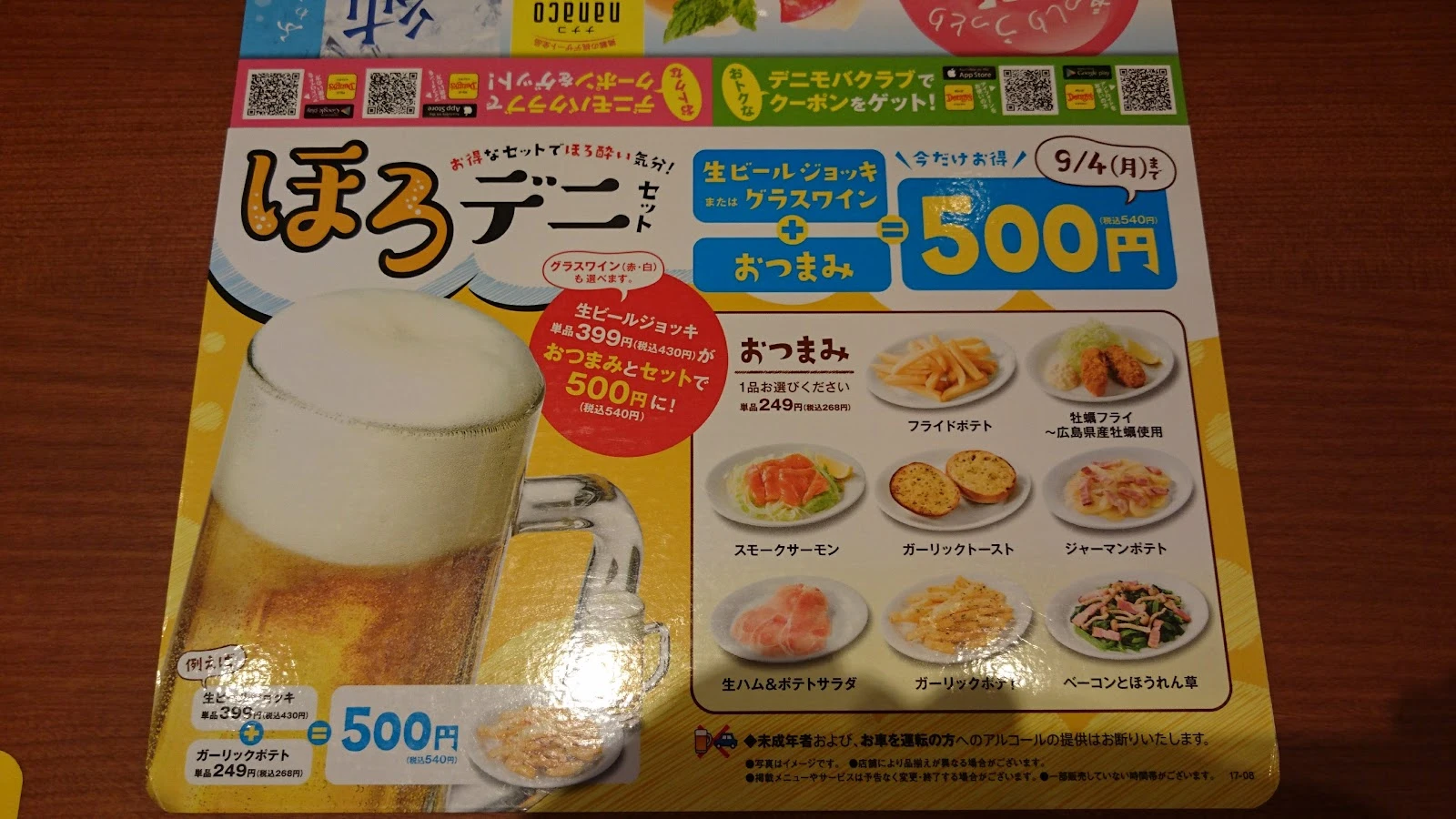 Denny's 메뉴 사진 13